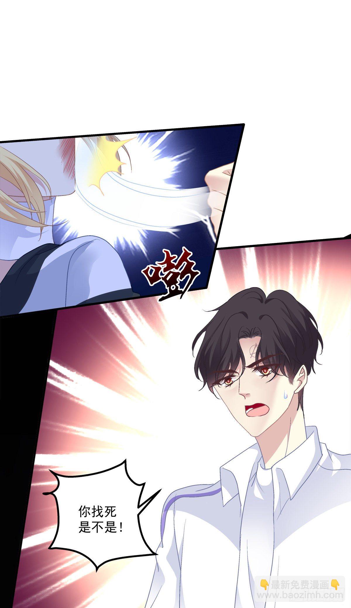 你竟然敢碰他?!(1/2)-第83话