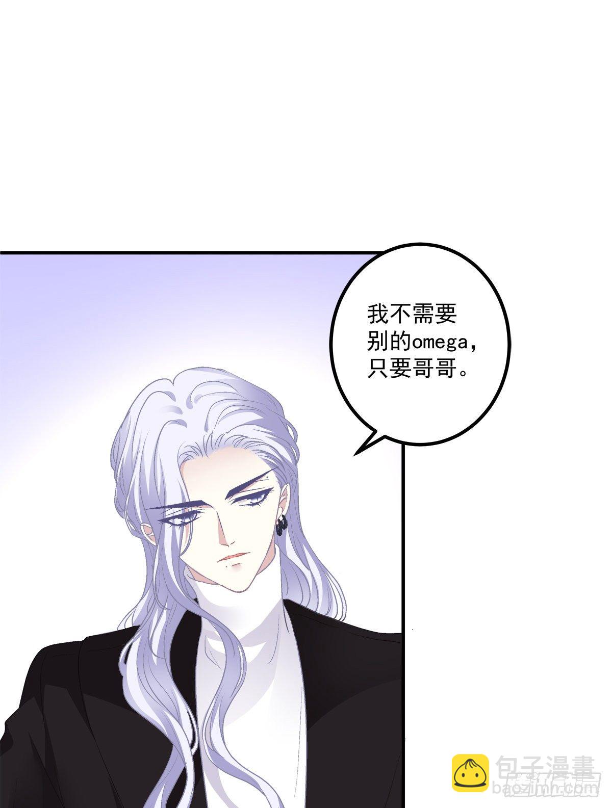 你竟然敢碰他?!(1/2)-第83话