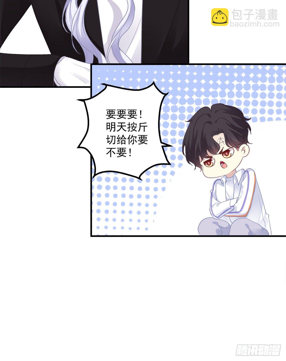 你竟然敢碰他?!(1/2)-第83话