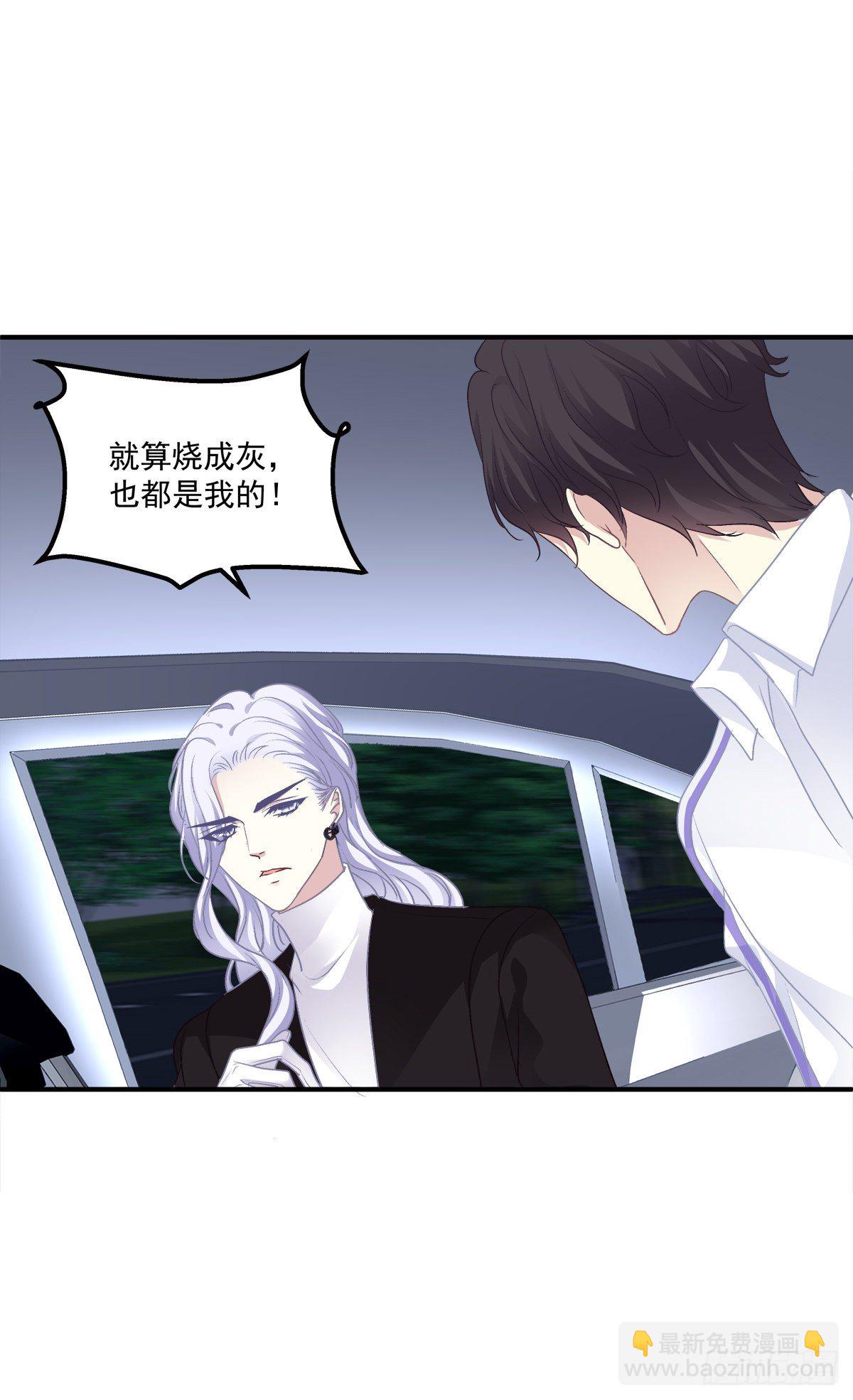 你竟然敢碰他?!(1/2)-第83话