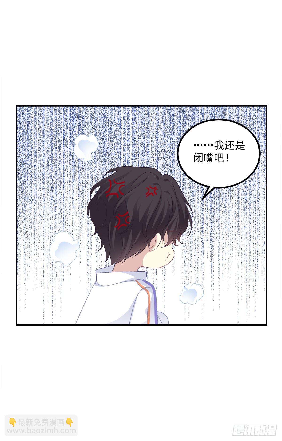 你竟然敢碰他?!(1/2)-第83话
