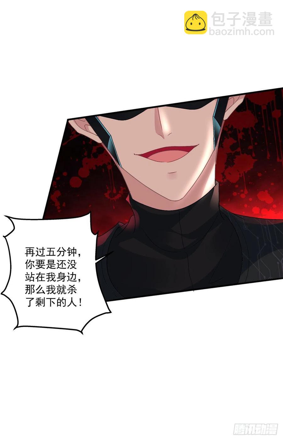 羊入虎口！(1/2)-第85话