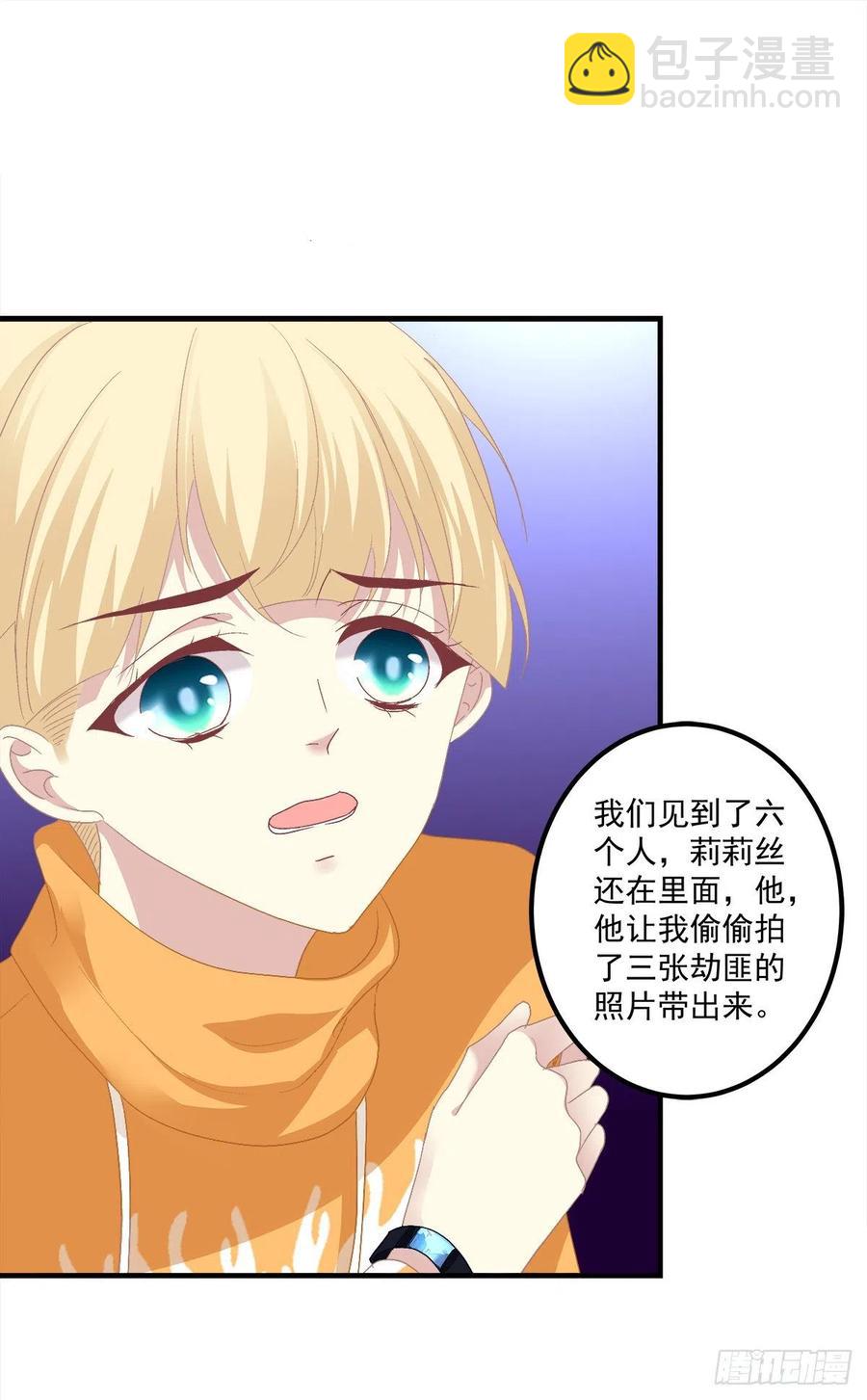 羊入虎口！(1/2)-第85话