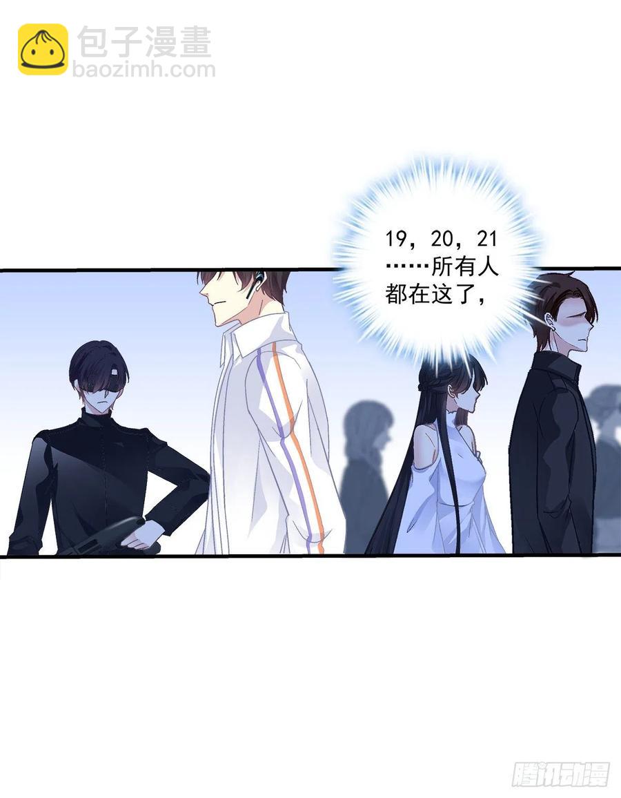 羊入虎口！(1/2)-第85话