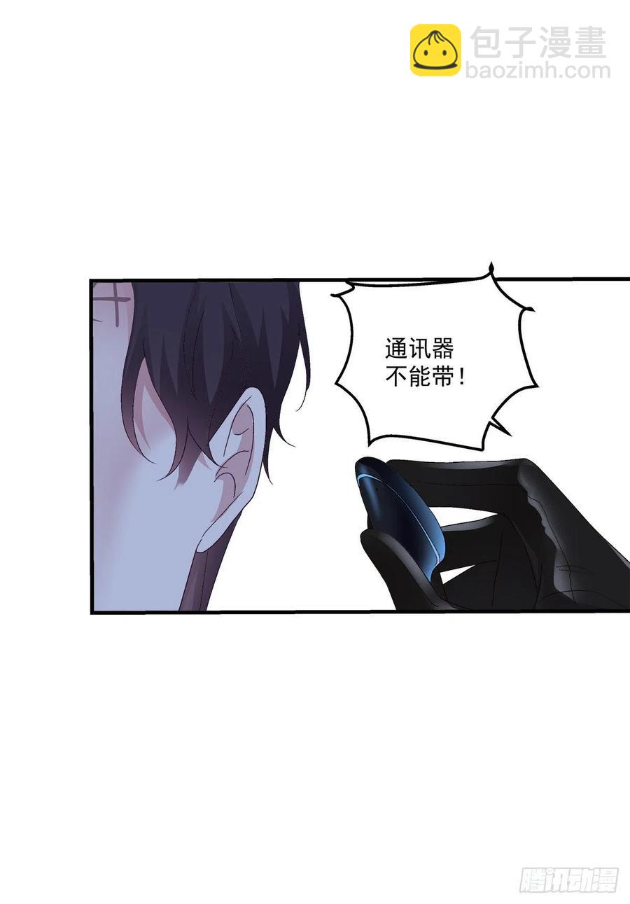羊入虎口！(1/2)-第85话