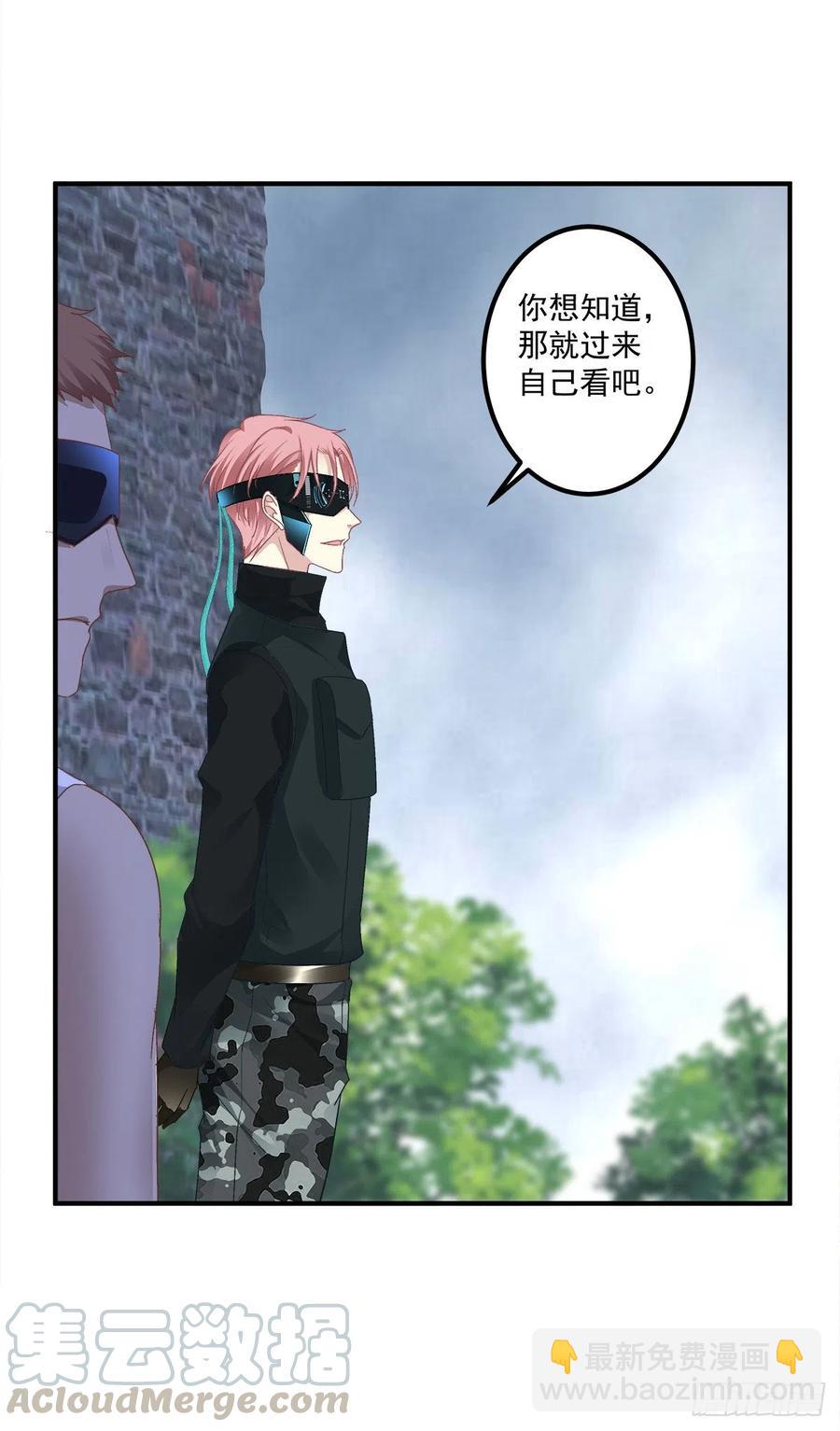 羊入虎口！(1/2)-第85话