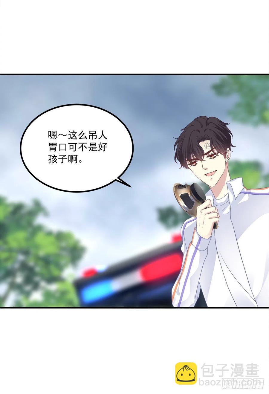 羊入虎口！(1/2)-第85话