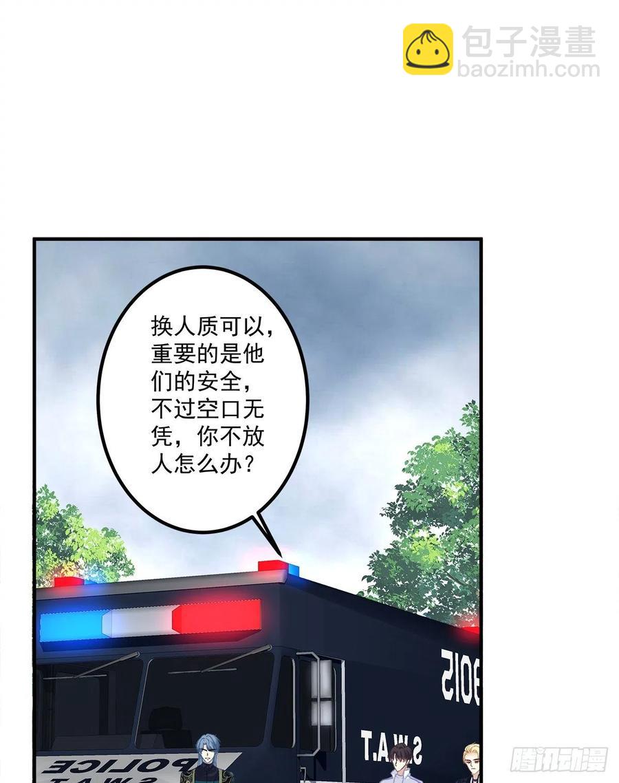 羊入虎口！(1/2)-第85话