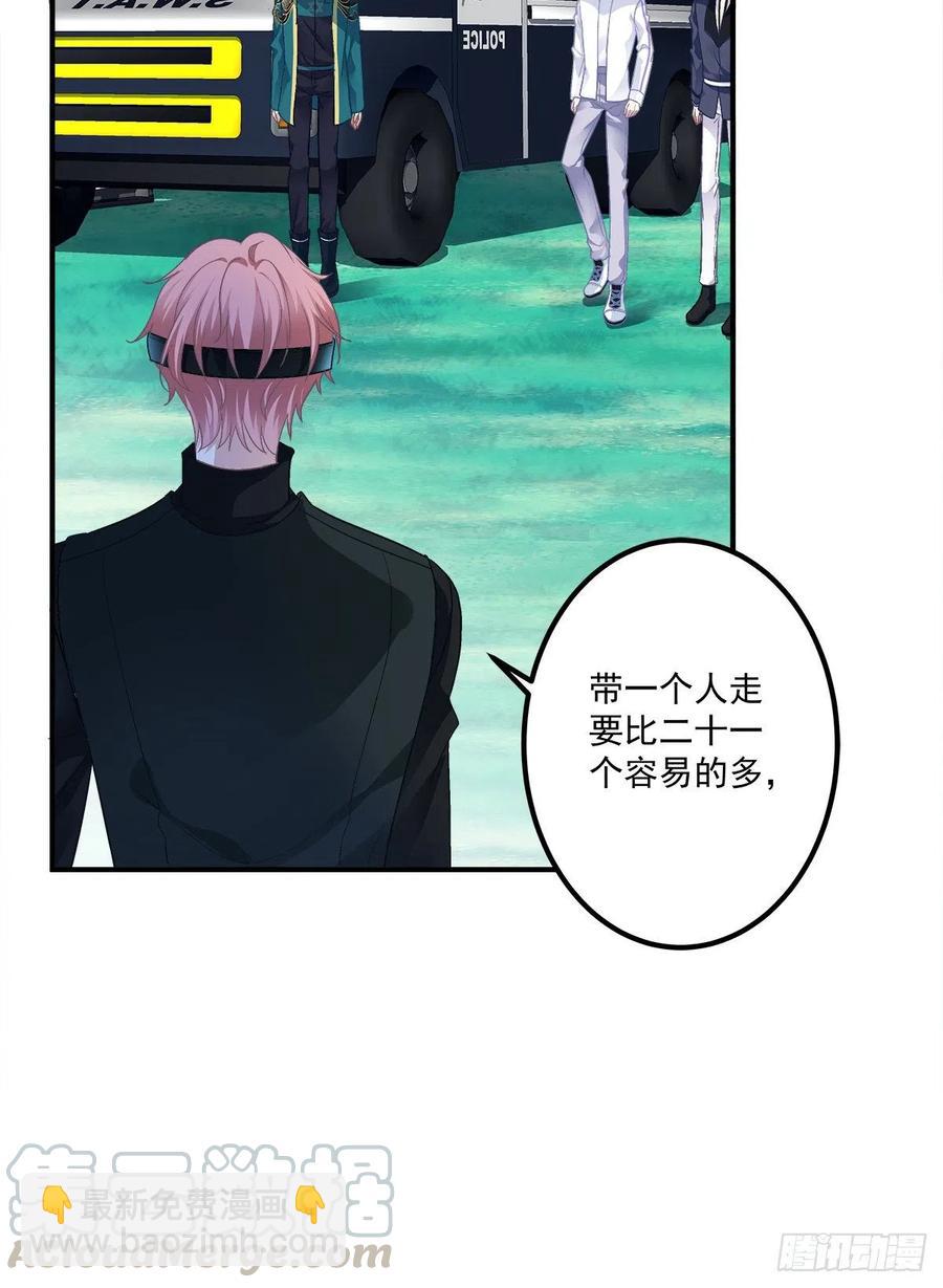 羊入虎口！(1/2)-第85话