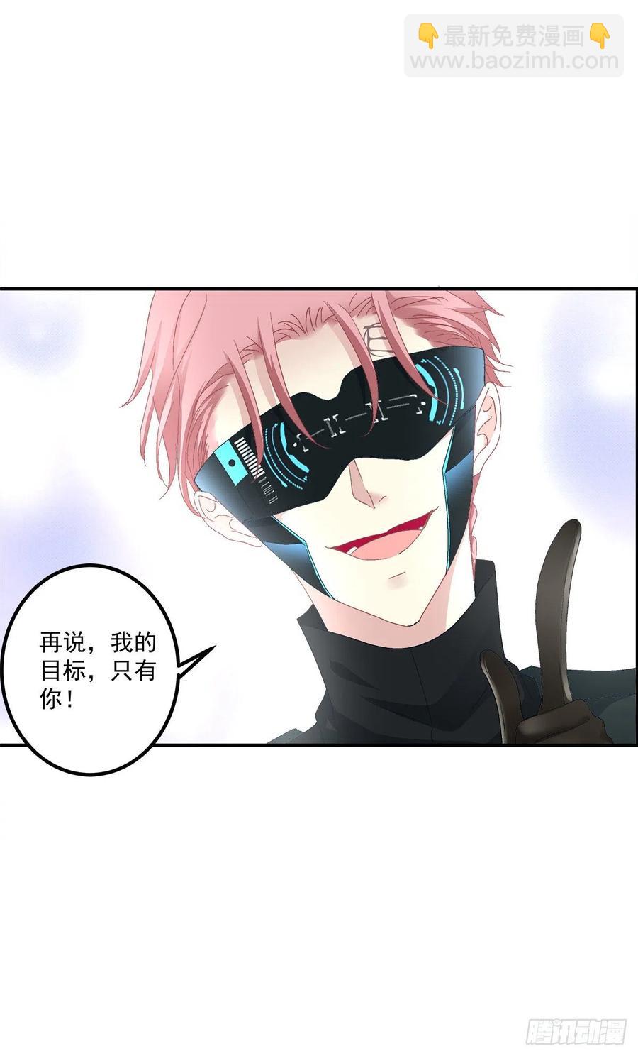 羊入虎口！(1/2)-第85话