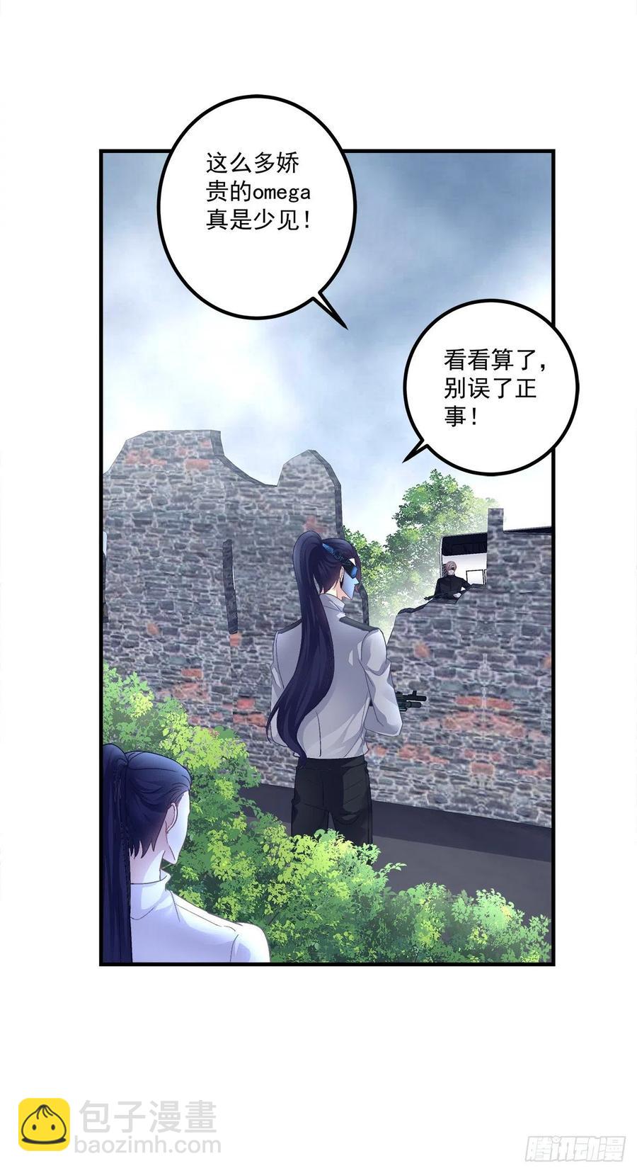 让全世界知道你是我的Omega(1/2)-第87话