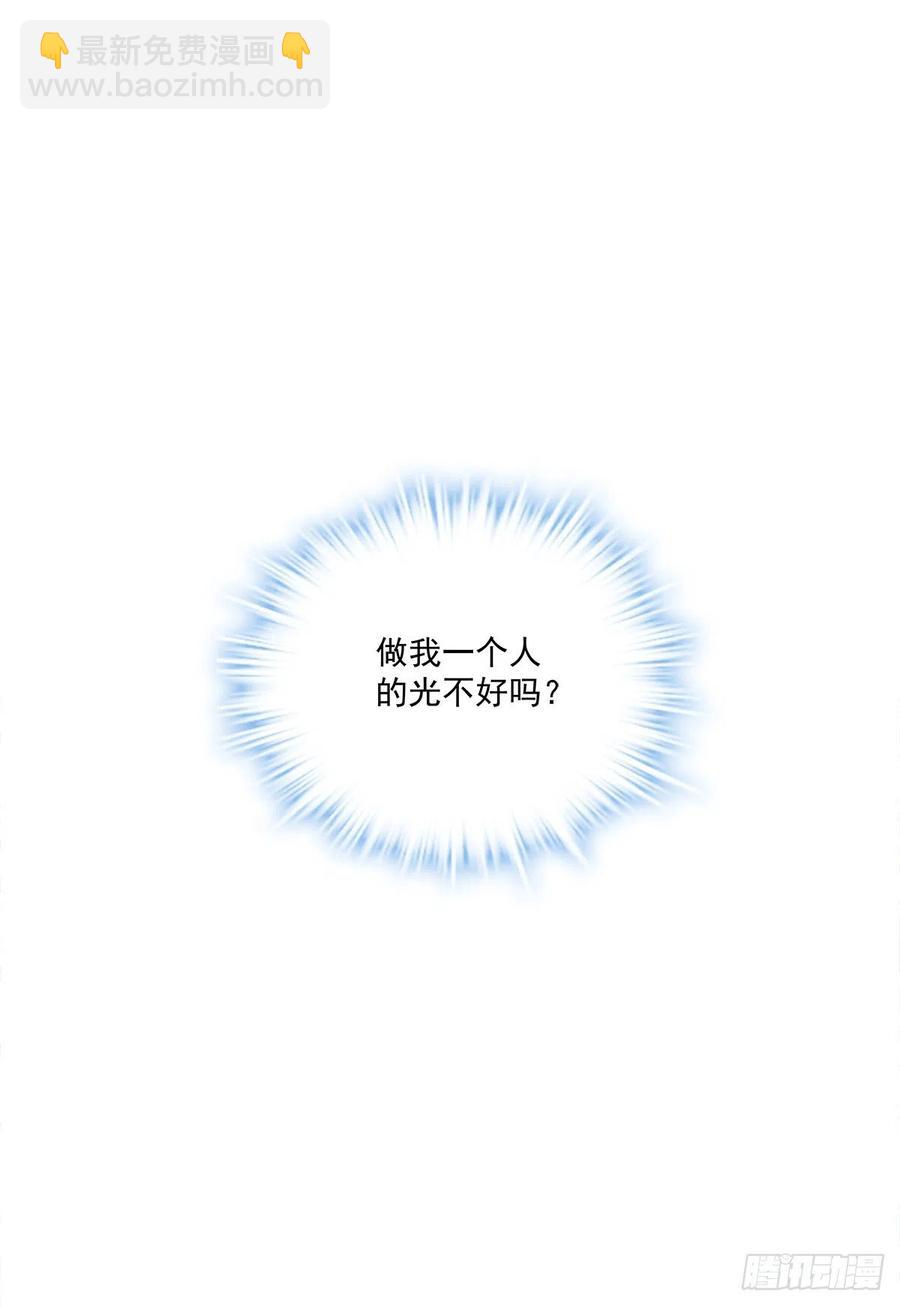 让全世界知道你是我的Omega(1/2)-第87话