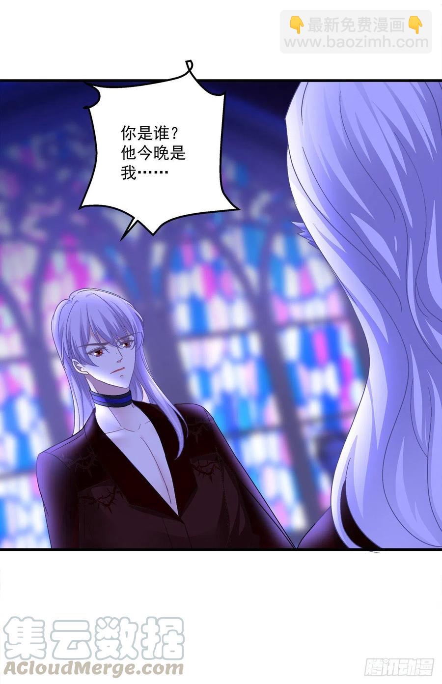 让全世界知道你是我的Omega(1/2)-第87话