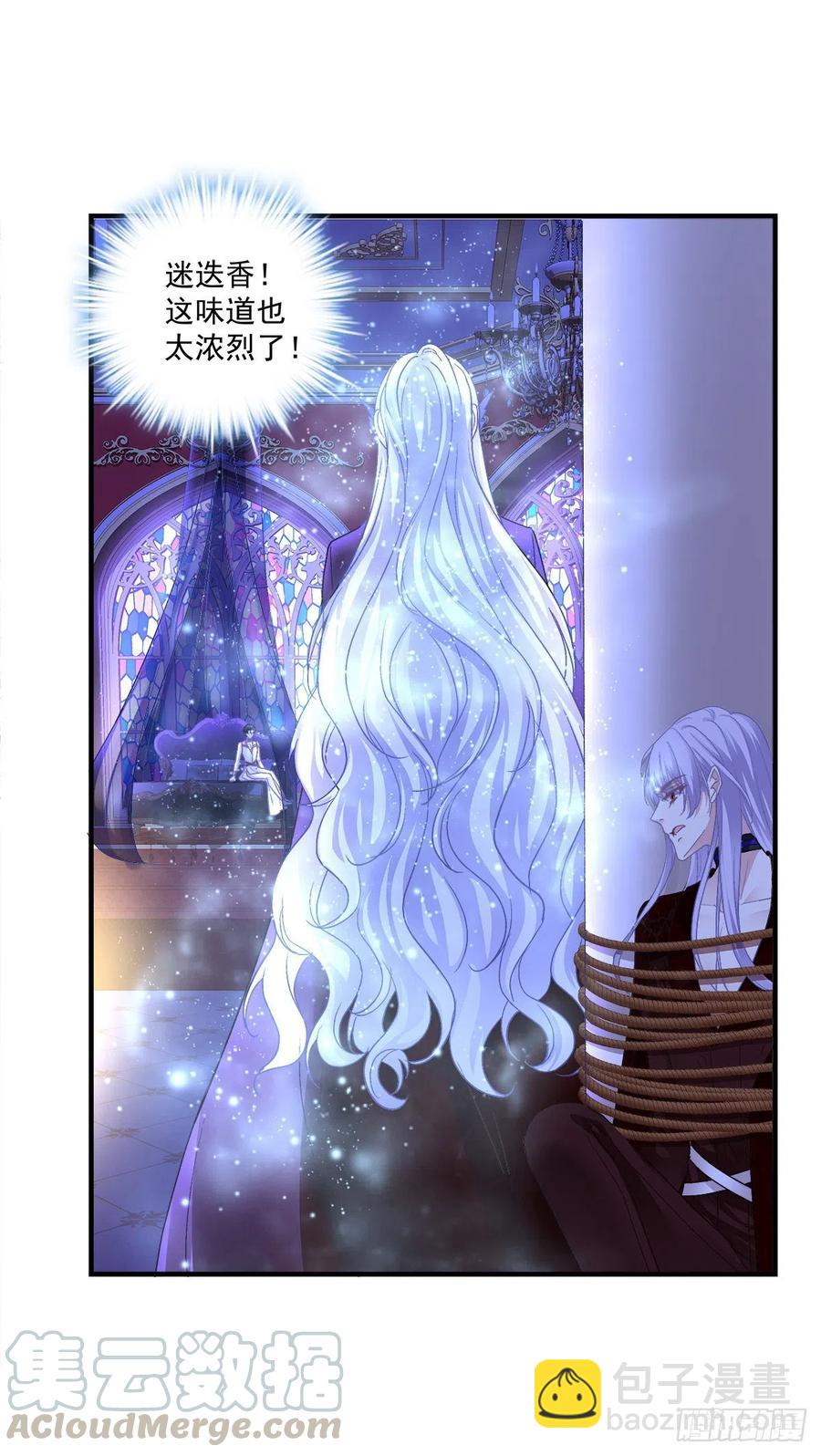让全世界知道你是我的Omega(1/2)-第87话