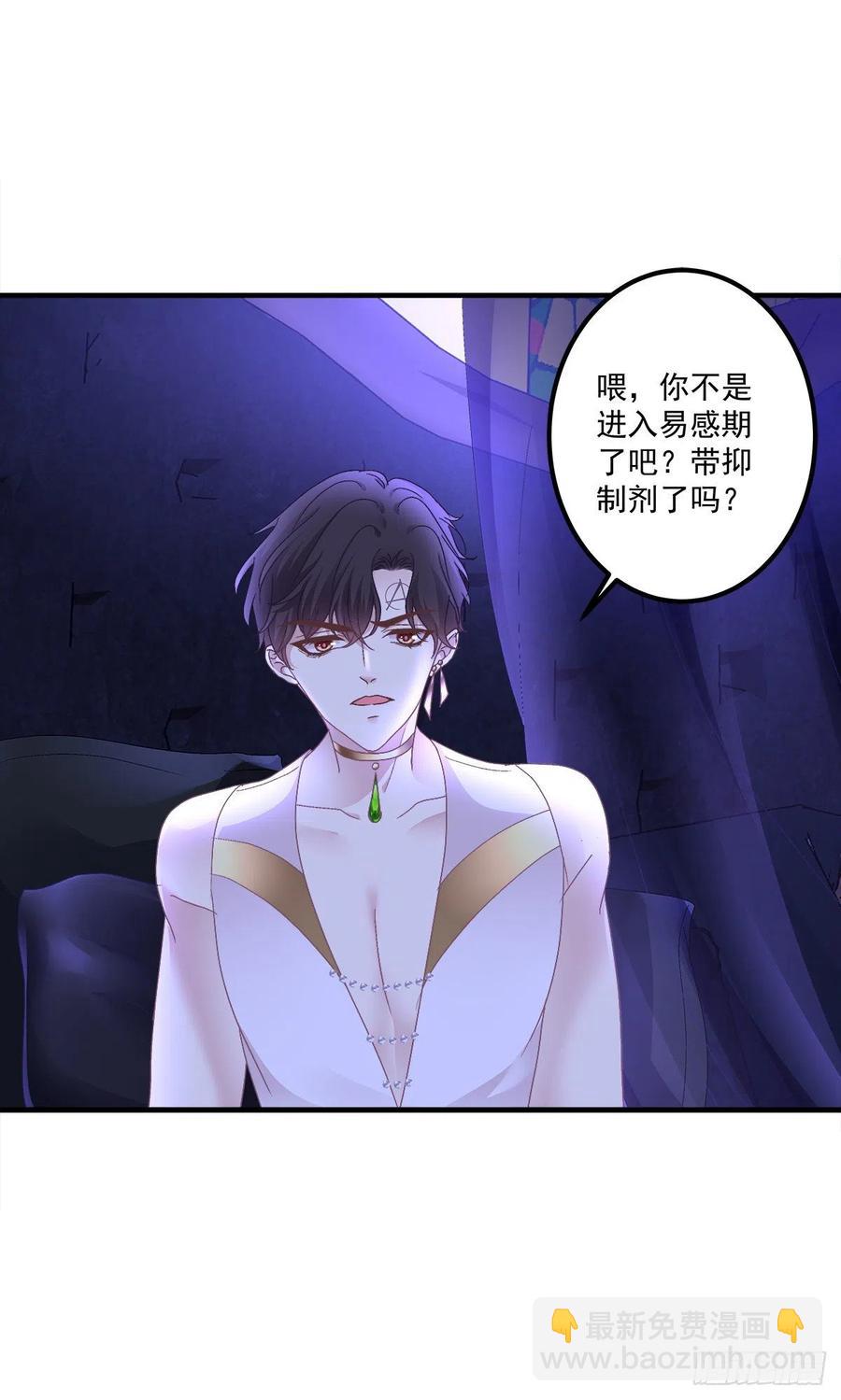 让全世界知道你是我的Omega(1/2)-第87话