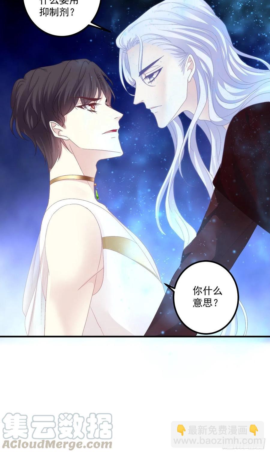 让全世界知道你是我的Omega(1/2)-第87话