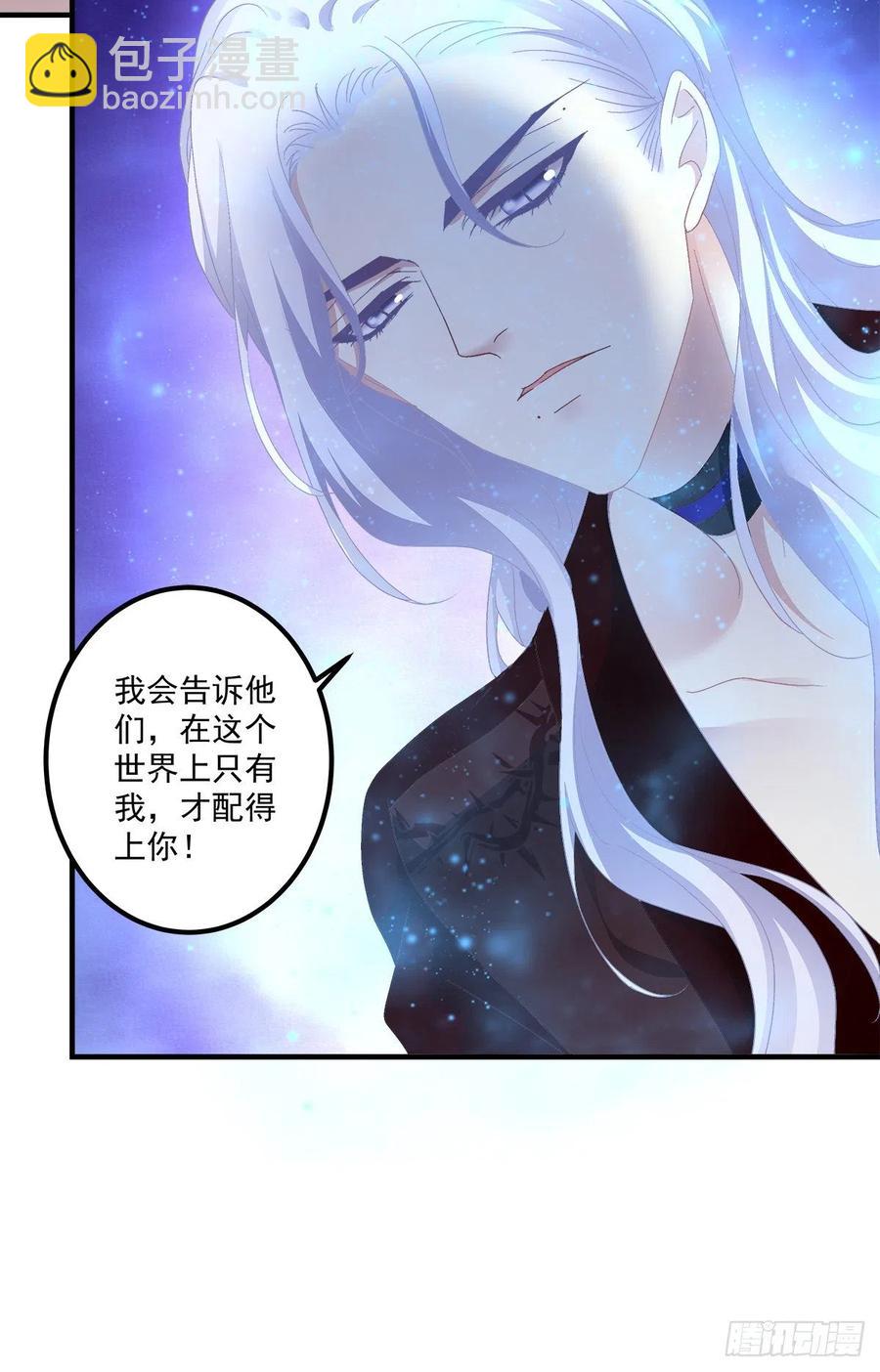 让全世界知道你是我的Omega(1/2)-第87话