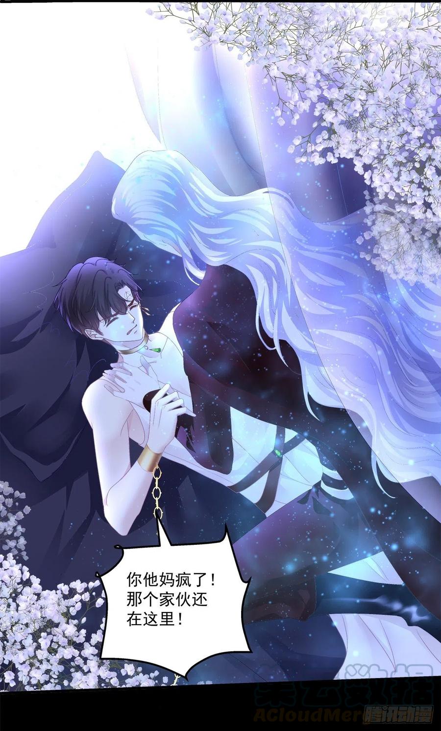 让全世界知道你是我的Omega(1/2)-第87话