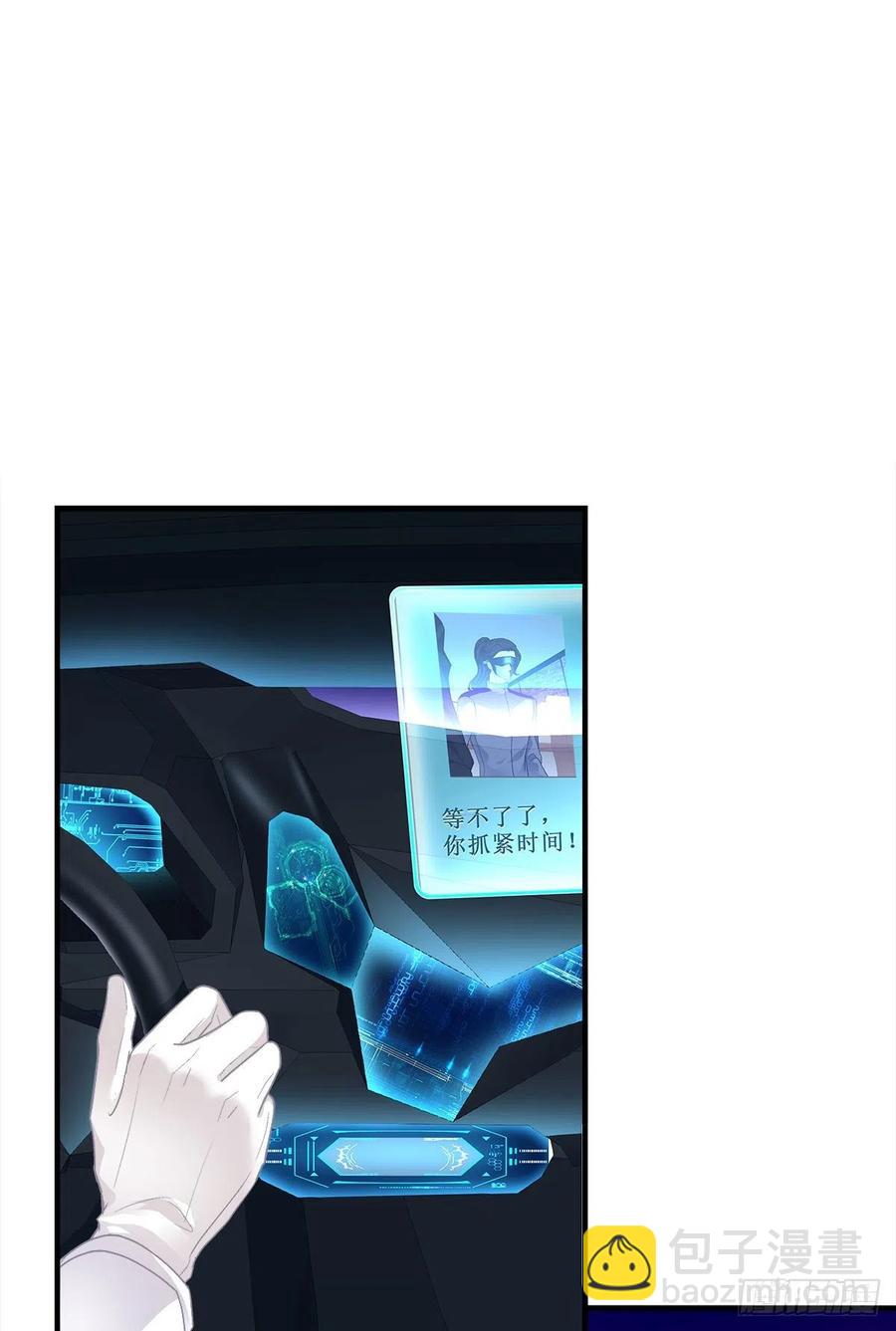 让全世界知道你是我的Omega(1/2)-第87话