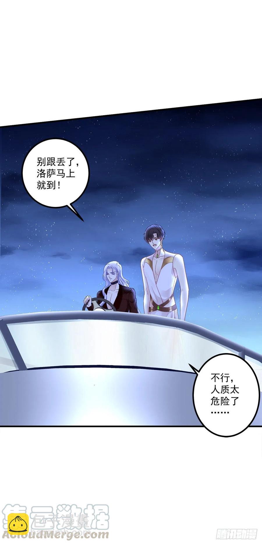 这个小妖精是谁？！(1/2)-第89话