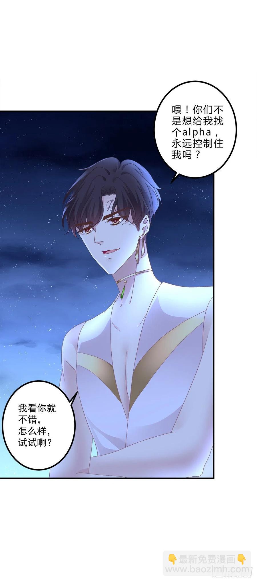 这个小妖精是谁？！(1/2)-第89话