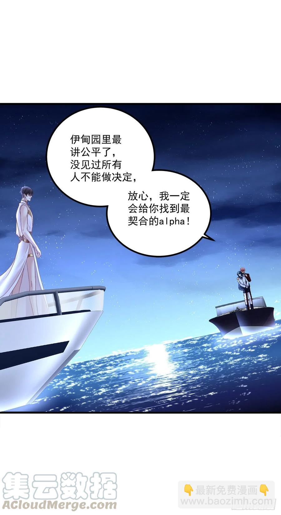 这个小妖精是谁？！(1/2)-第89话