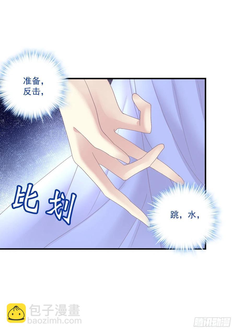 这个小妖精是谁？！(1/2)-第89话