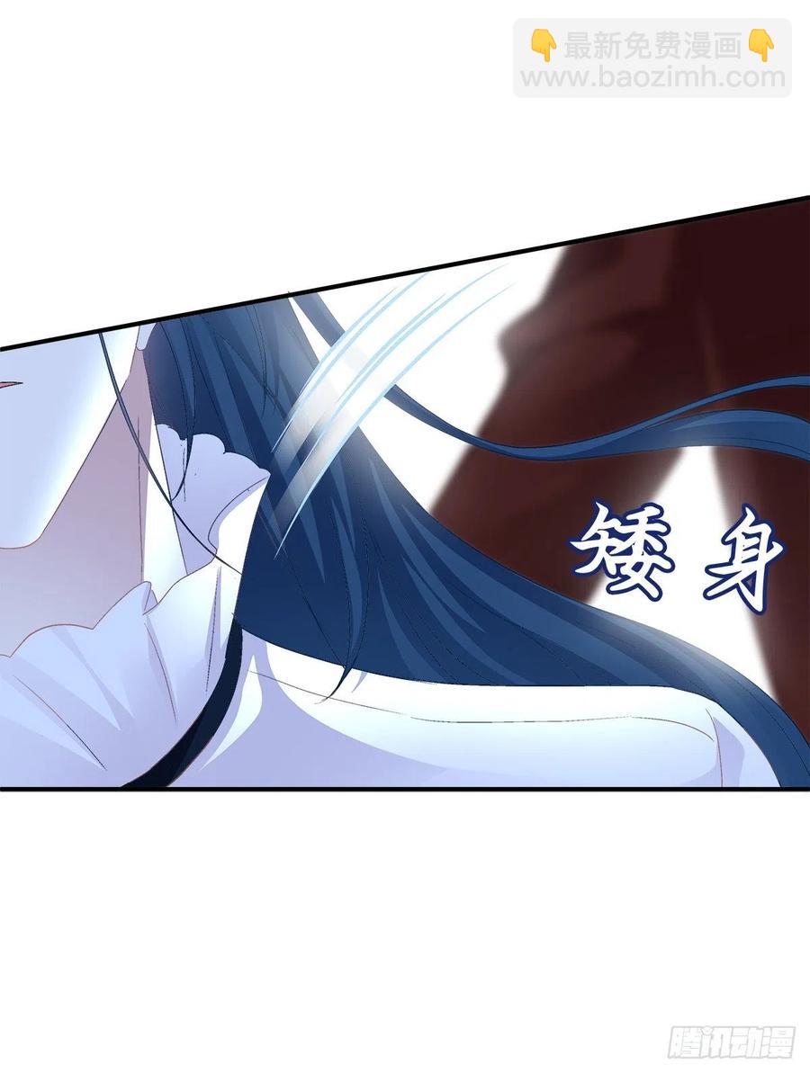 这个小妖精是谁？！(1/2)-第89话