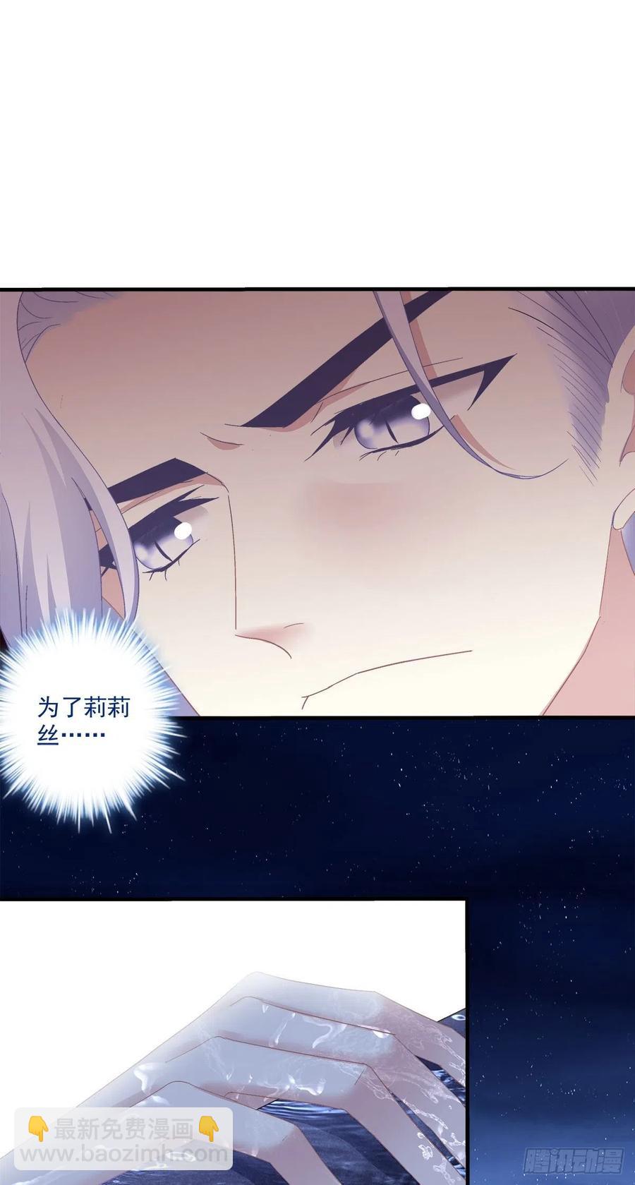这个小妖精是谁？！(1/2)-第89话
