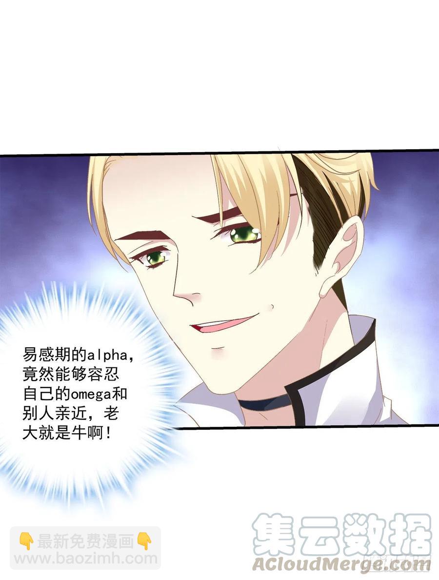 这个小妖精是谁？！(1/2)-第89话
