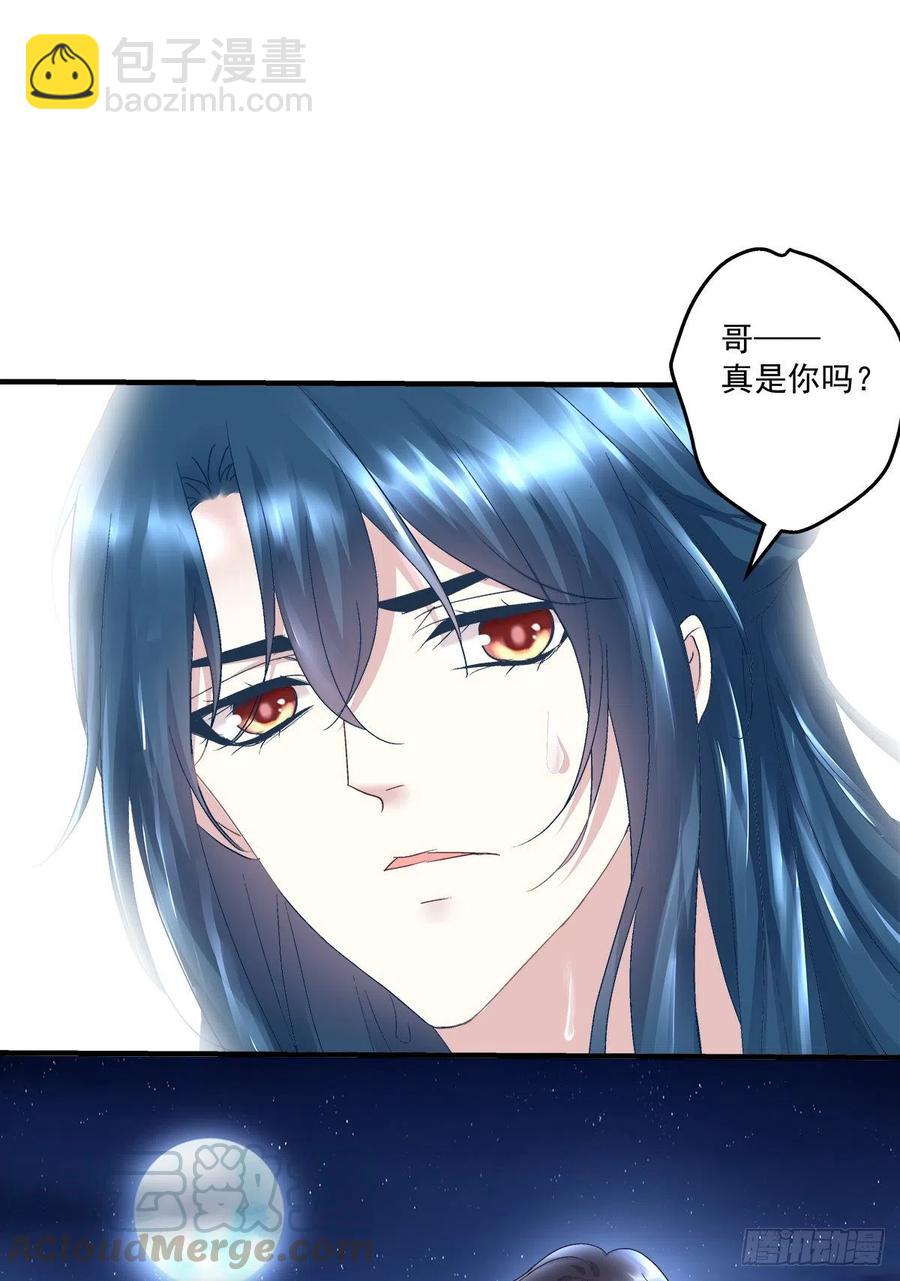 这个小妖精是谁？！(1/2)-第89话
