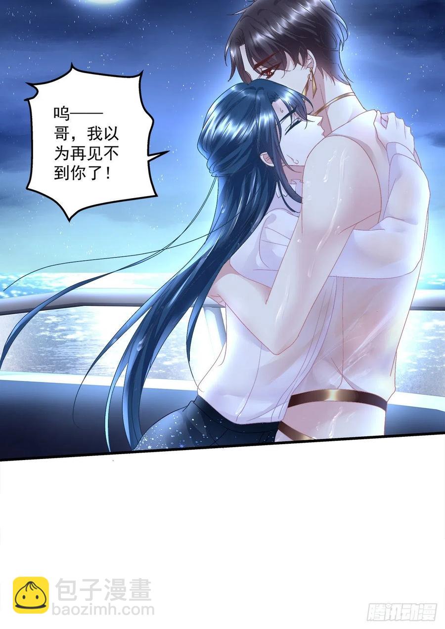 这个小妖精是谁？！(1/2)-第89话