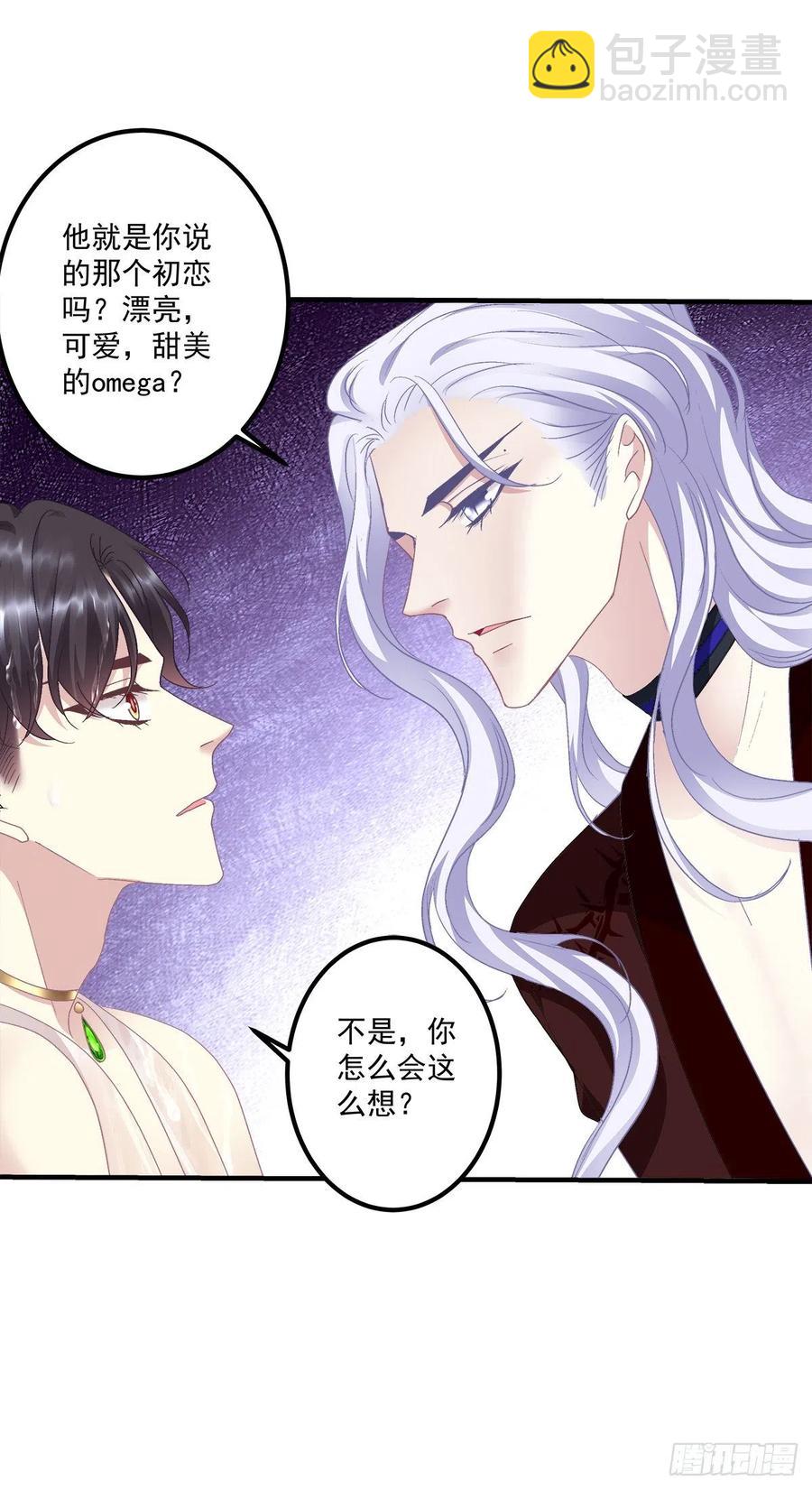 这个小妖精是谁？！(1/2)-第89话
