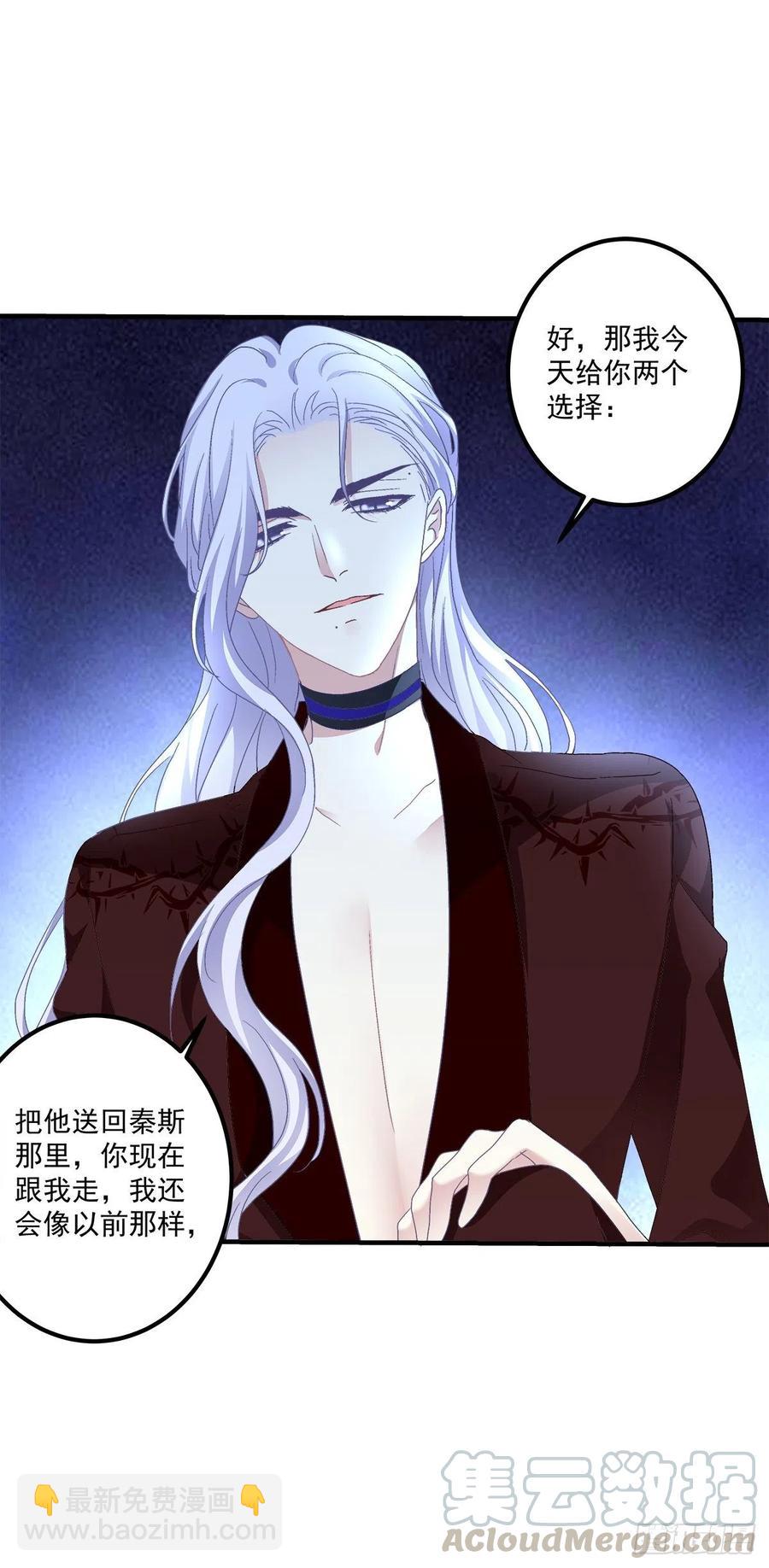 这个小妖精是谁？！(1/2)-第89话