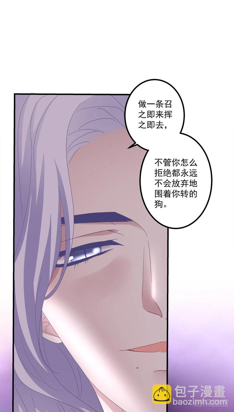 这个小妖精是谁？！(1/2)-第89话