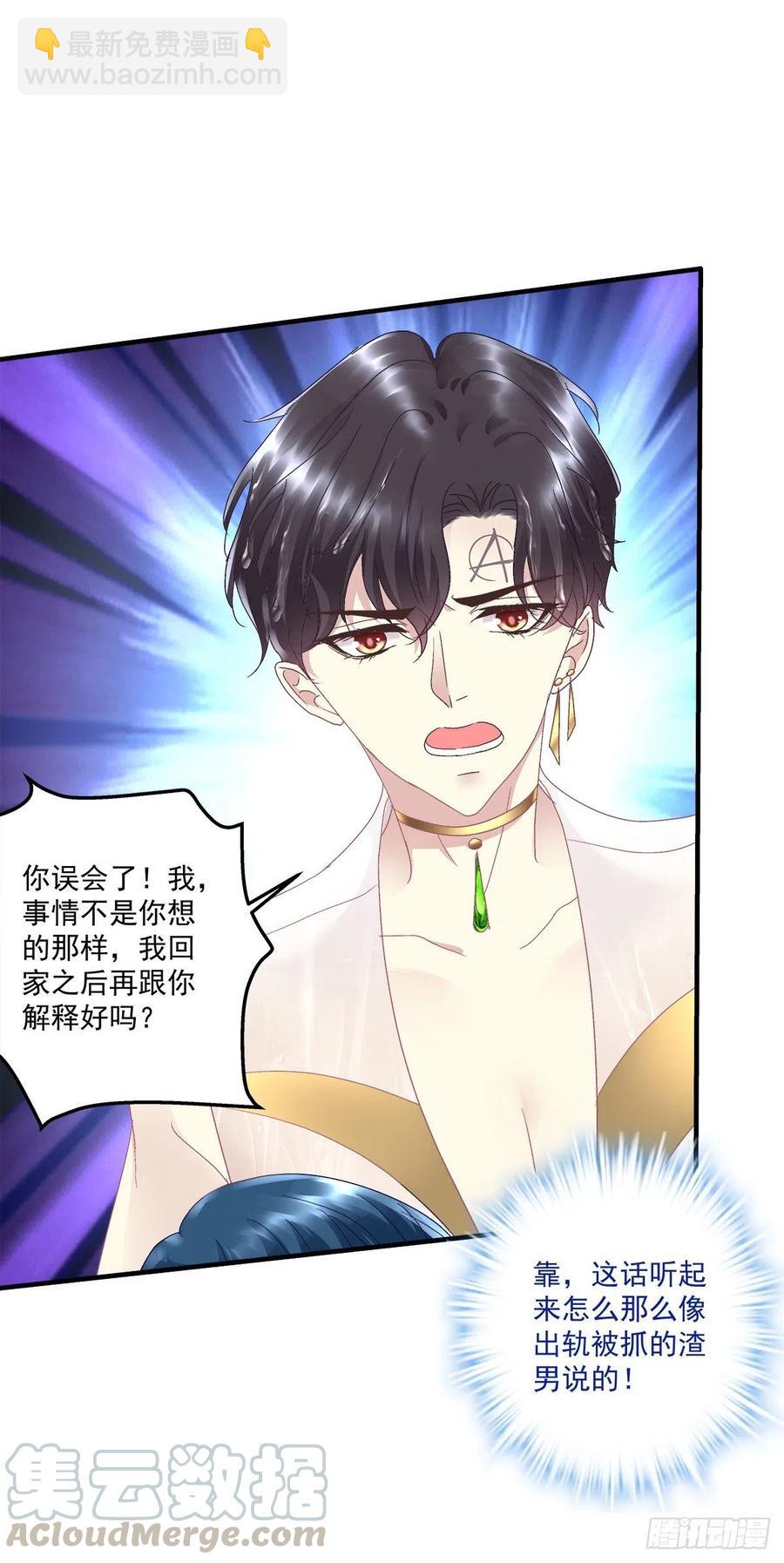 这个小妖精是谁？！(1/2)-第89话