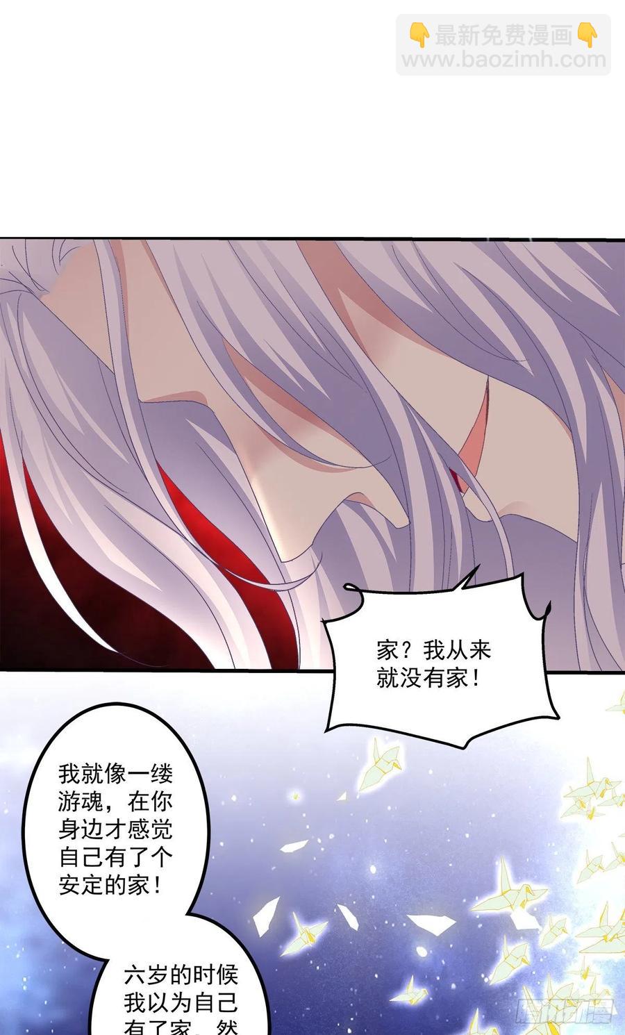 这个小妖精是谁？！(1/2)-第89话
