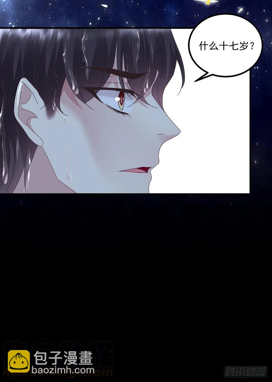 这个小妖精是谁？！(1/2)-第89话