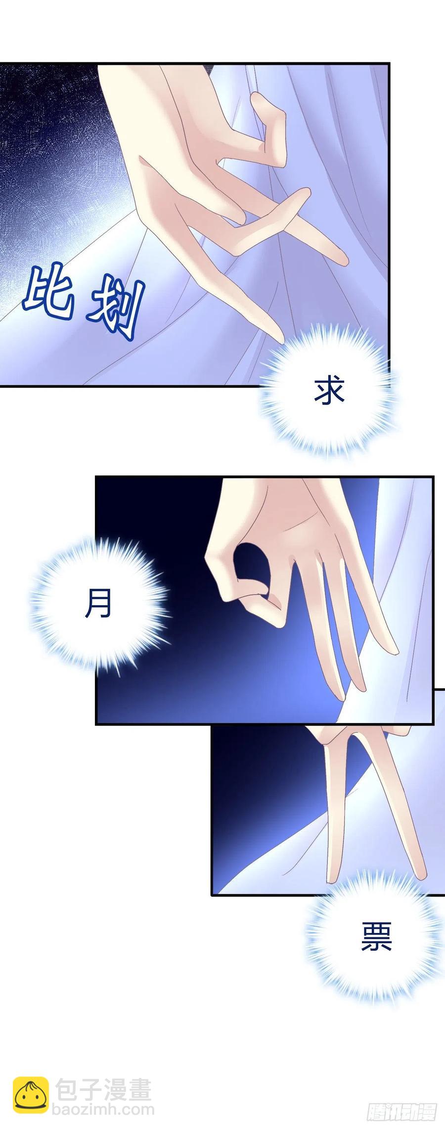 这个小妖精是谁？！(1/2)-第89话