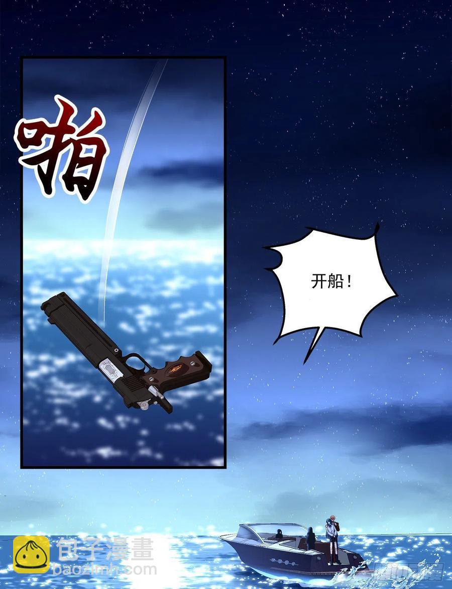 这个小妖精是谁？！(1/2)-第89话