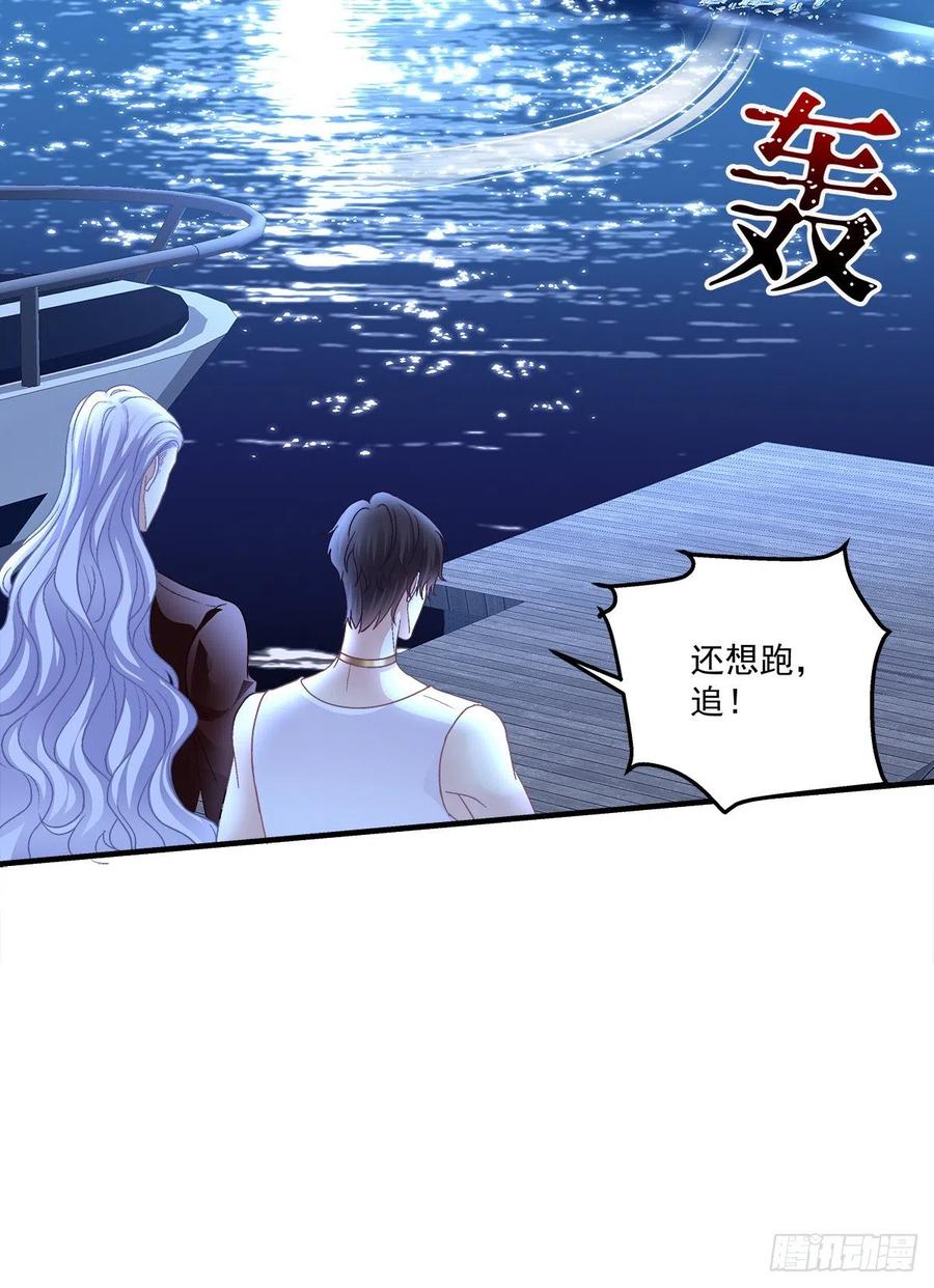 这个小妖精是谁？！(1/2)-第89话