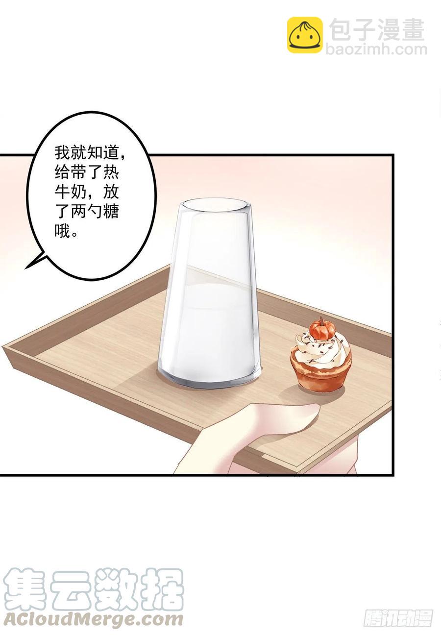 秦斯 曾经那么爱我！(1/2)-第91话