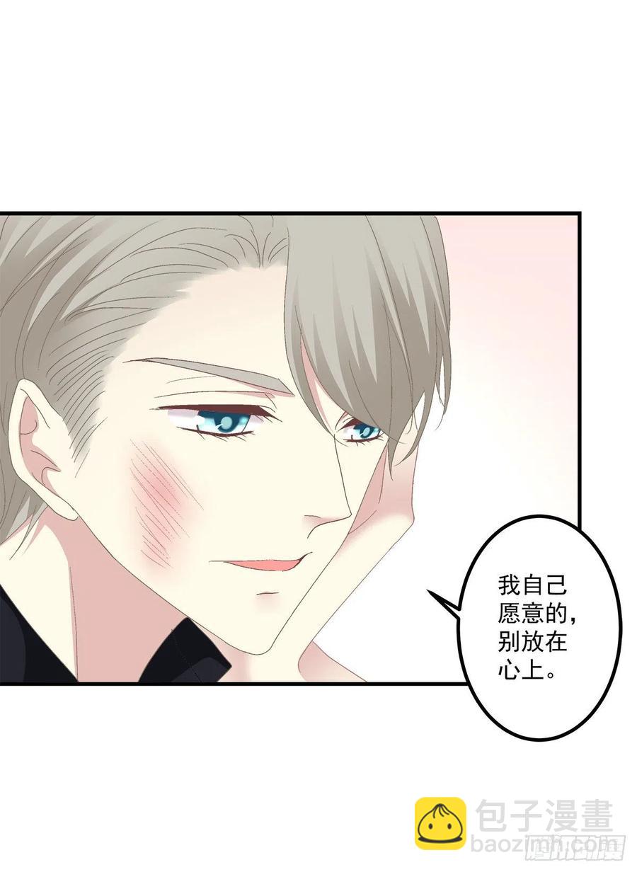秦斯 曾经那么爱我！(1/2)-第91话