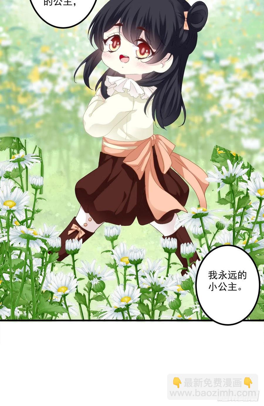 秦斯 曾经那么爱我！(1/2)-第91话