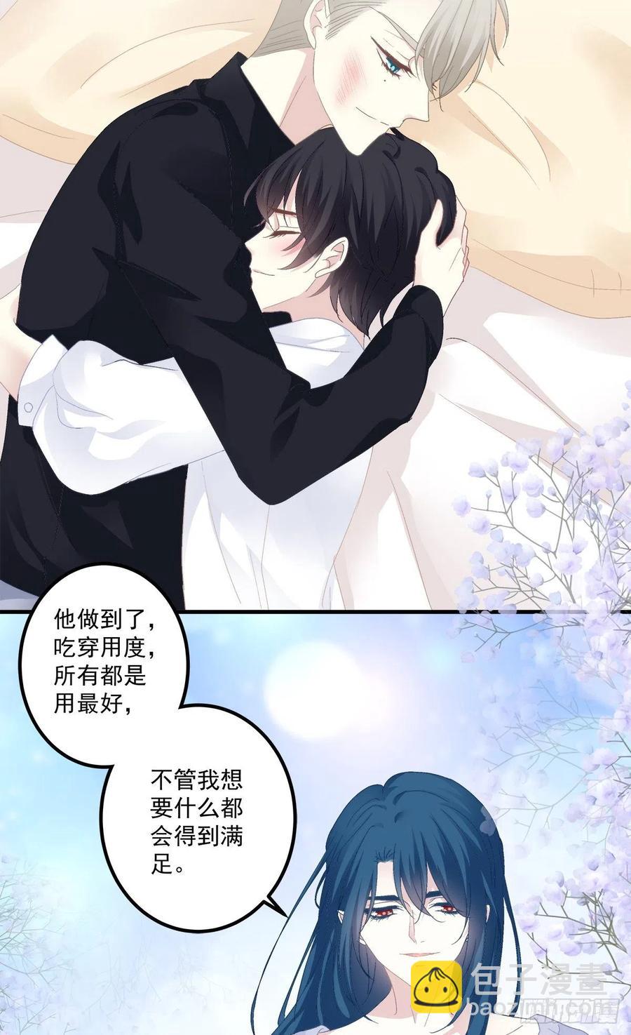 秦斯 曾经那么爱我！(1/2)-第91话