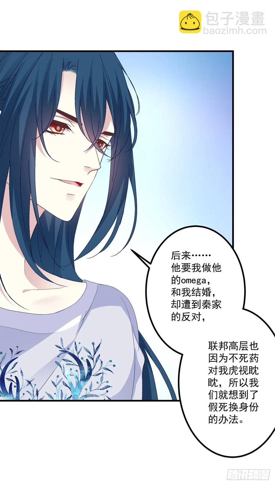 秦斯 曾经那么爱我！(1/2)-第91话