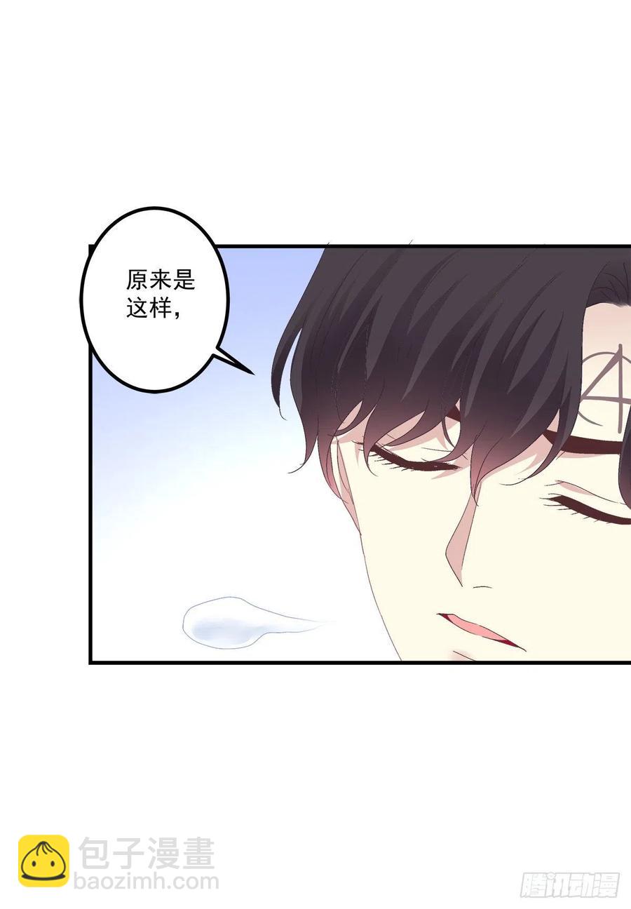 秦斯 曾经那么爱我！(1/2)-第91话