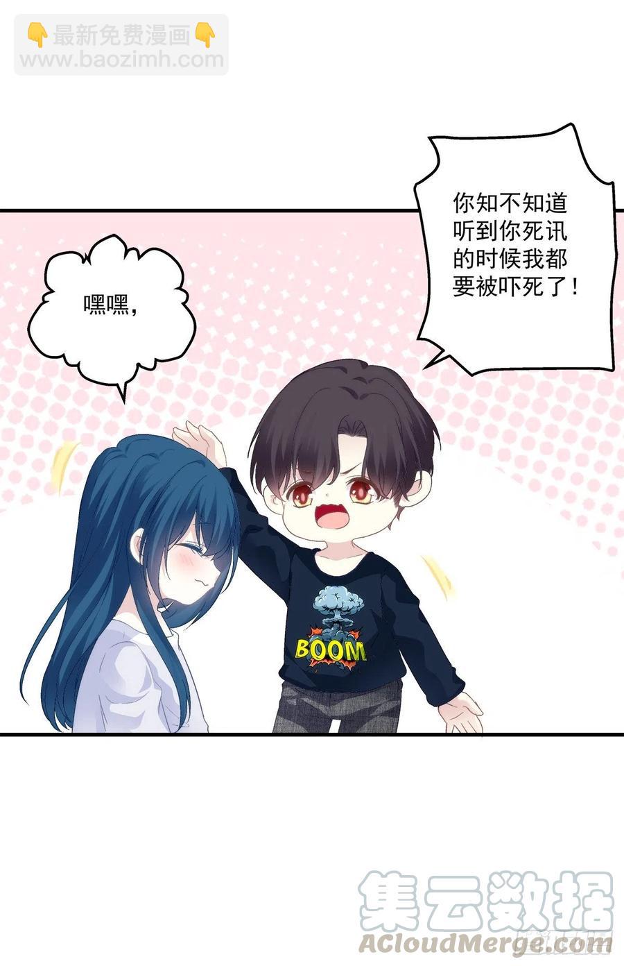 秦斯 曾经那么爱我！(1/2)-第91话