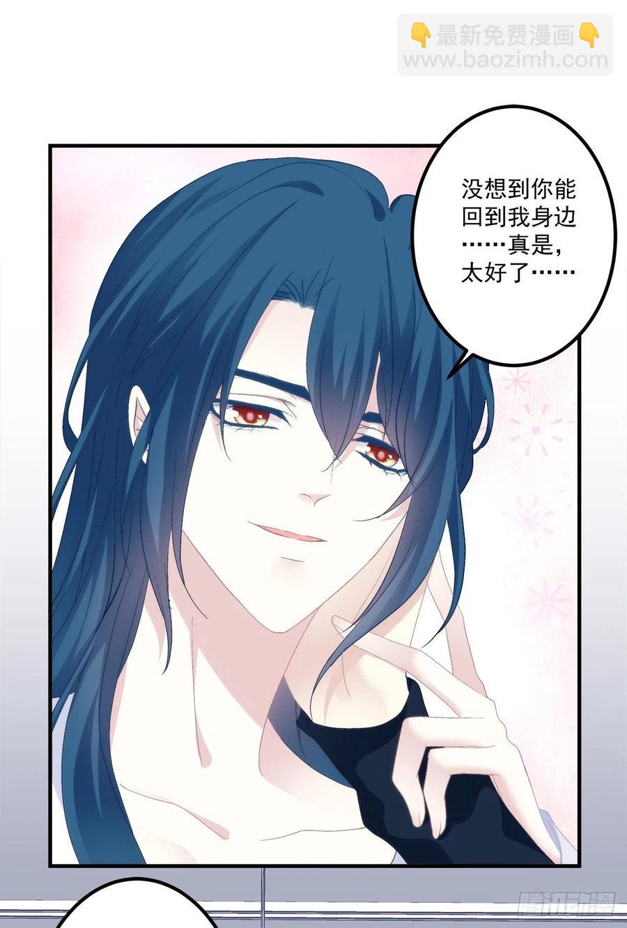 秦斯 曾经那么爱我！(1/2)-第91话