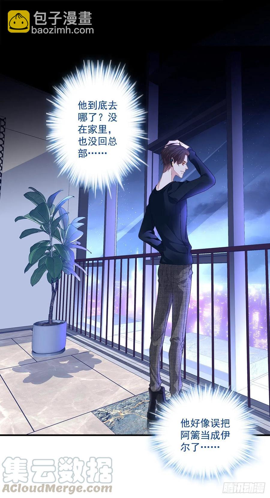 秦斯 曾经那么爱我！(1/2)-第91话